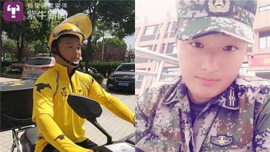 撒野漫画免费全集